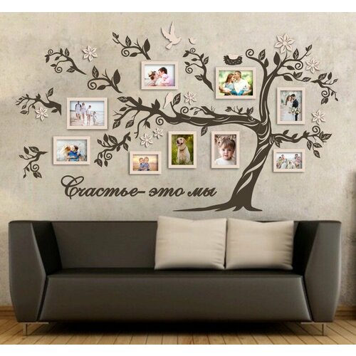 Семейное дерево Золотой жук с фоторамками, цвет шоколадный, молочный, размер 200/120