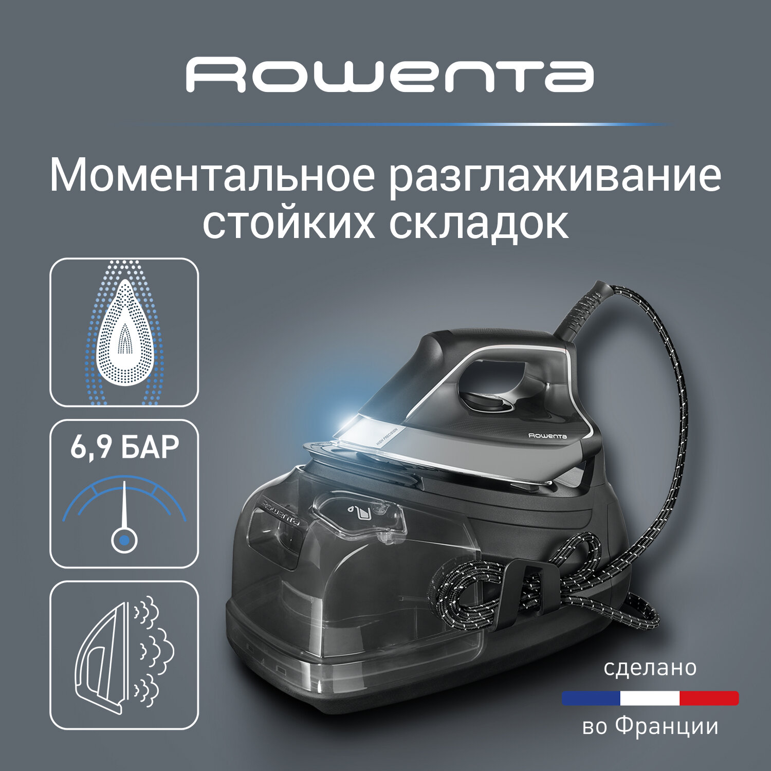 Парогенератор Rowenta Perfect Steam Pro DG8622