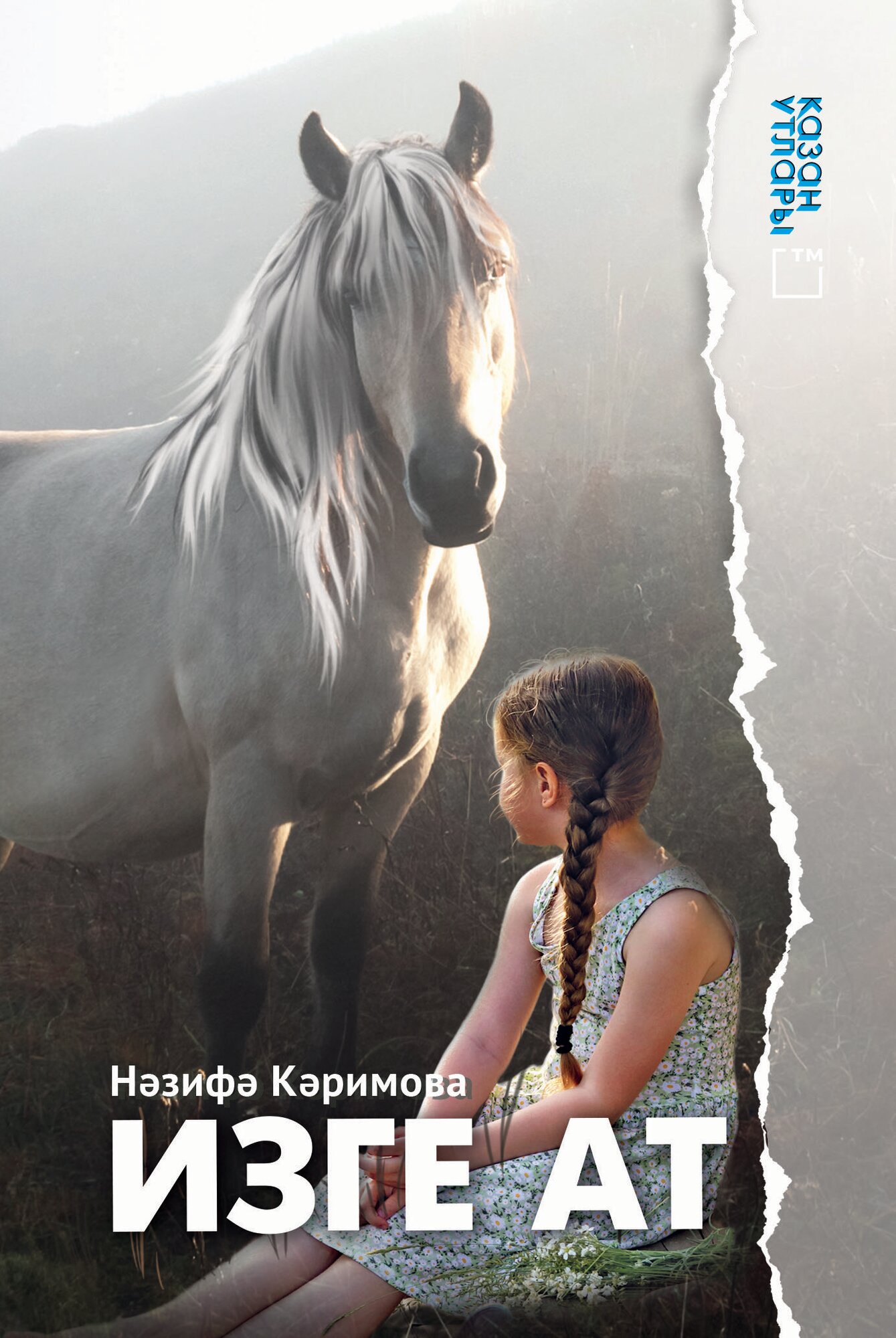 Книга на татарском языке "Священная лошадь" (покет).