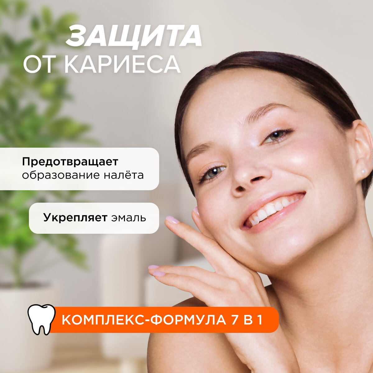 Натуральный ополаскиватель для полости рта SYNERGETIC комплекс-формула 7 в 1, 200мл,-2шт.