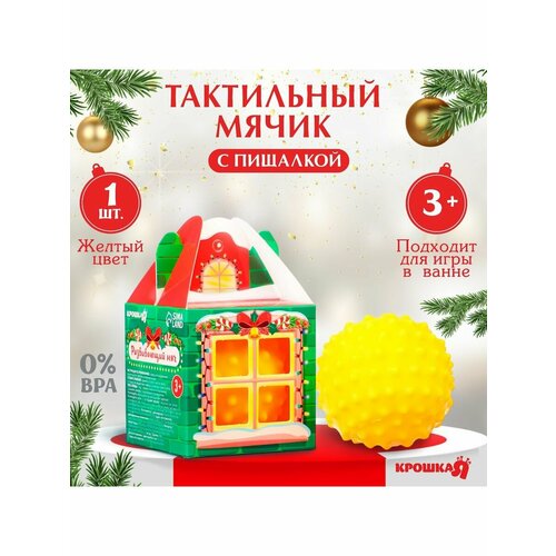 Игрушки для ванной