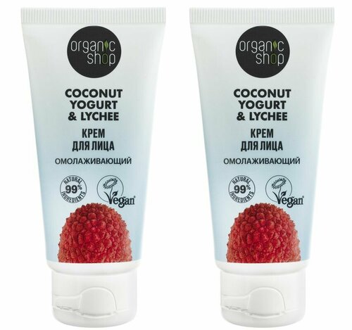 Organic Shop Крем для лица Омолаживающий, Coconut yogurt, 50 мл, 2 шт