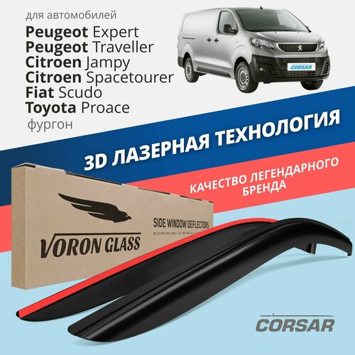 Дефлекторы окон Voron Glass серия Corsar для Peugeot Expert, Traveller/Citroen Jampy, Spacetourer накладные 2 шт.