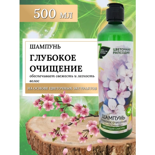 Шампунь глубокое очищение 