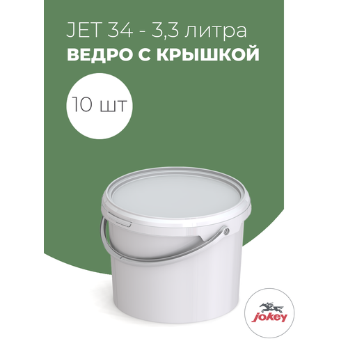 Ведро пластиковое с ручкой 3,3 литра - 10 шт