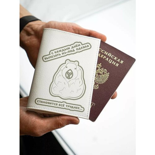 Обложка для паспорта КОЖЬЕ, белый