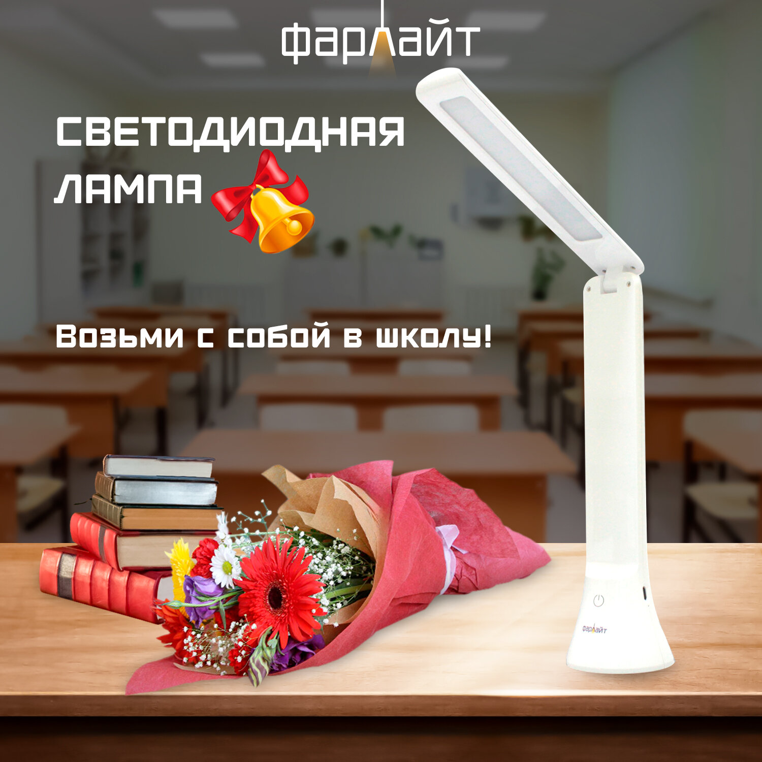 фото Настольный светильник трансформер (фонарь) на аккумуляторе с 3 уровнями яркости с USB зарядкой в комплекте