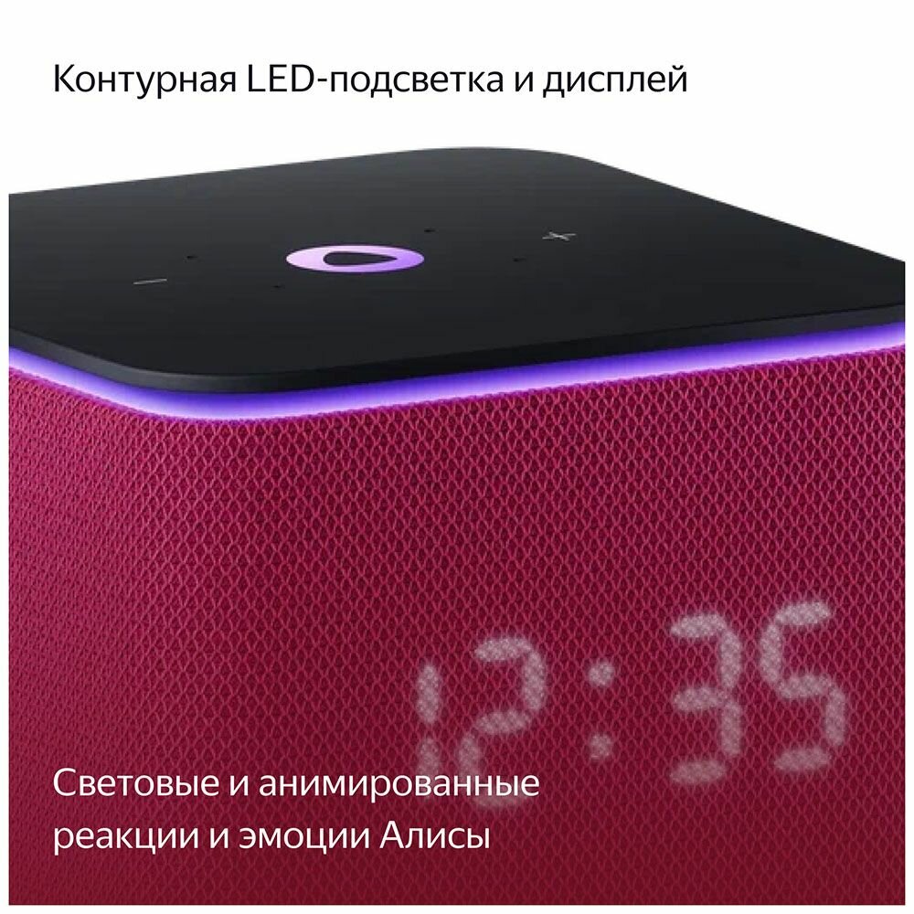 Умная колонка Яндекс Станция Миди — малиновая / Raspberry с поддержкой Zigbee и YandexGPT — фото 1