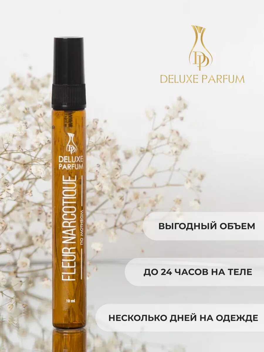 Духи женские DELUXE PARFUM по мотивам Fleur Narcotique миниатюра 10 мл. — фото 1