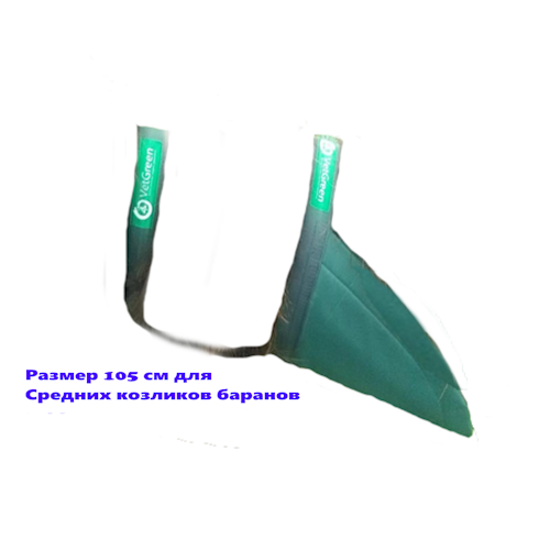 Фартук Ветгрин, для козлов и баранов, от 6 месяцев, XL, 105см