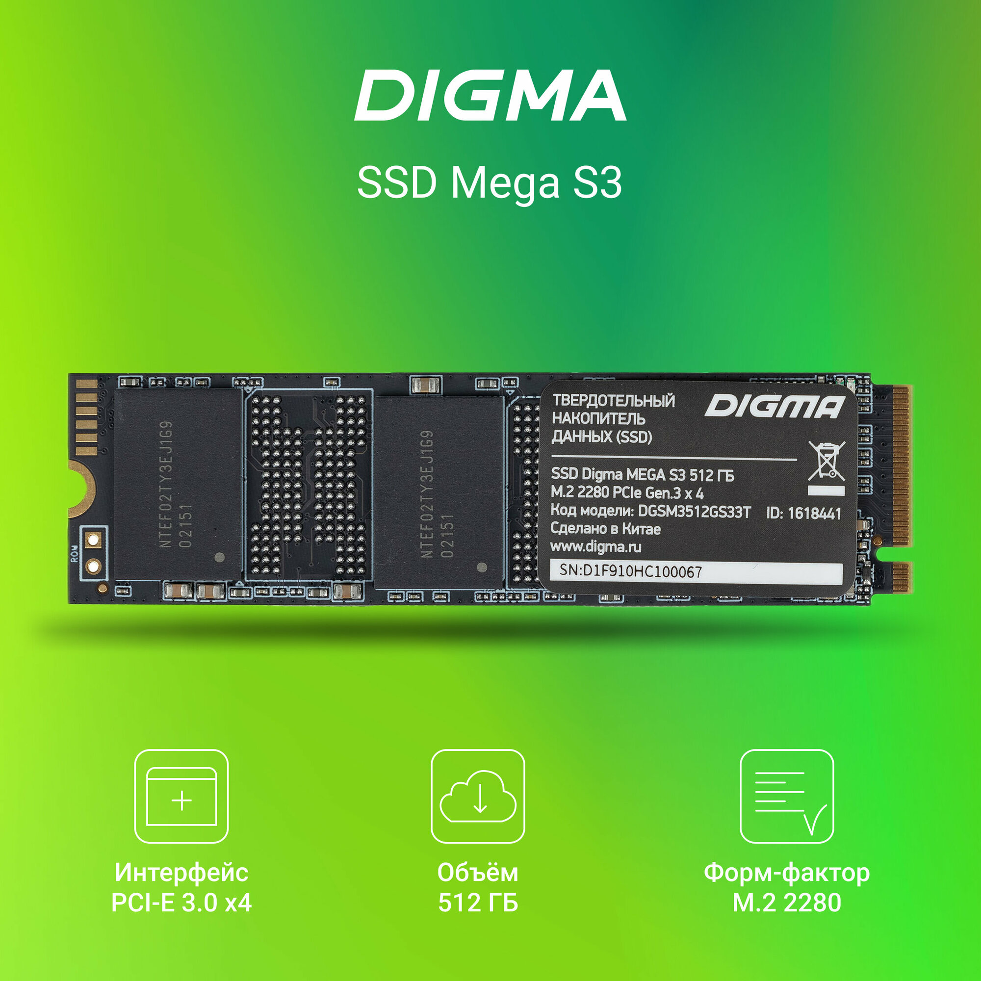 Твердотельный накопитель DIGMA 512 ГБ M.2 DGSM3512GS33T