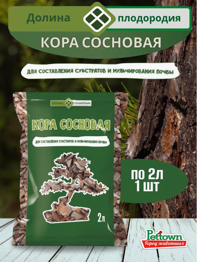 Кора сосновая для мульчирования 2 л