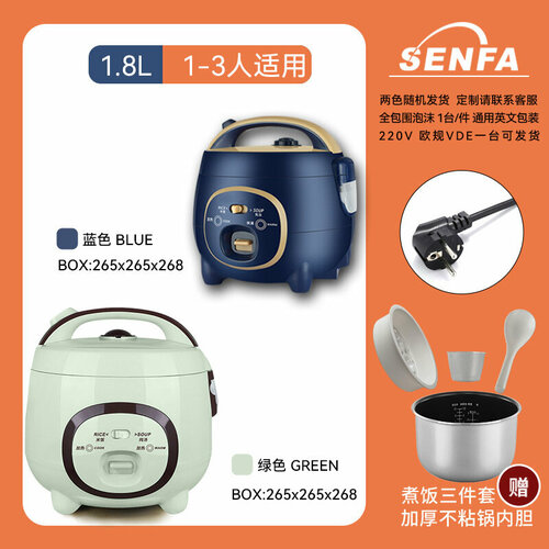 Мини-рисоварка 18л 220В трансграничная зеленая 1961₽