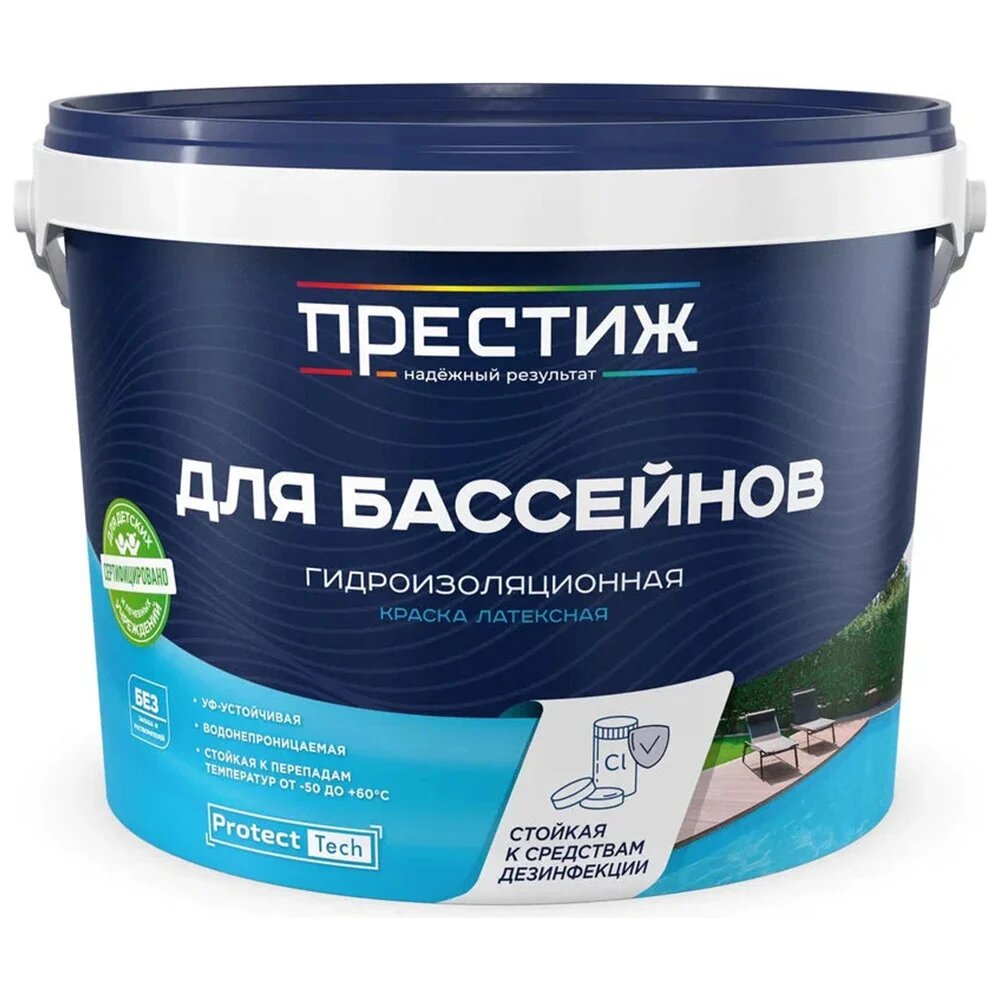 Латексная краска для бассейнов престиж 260701