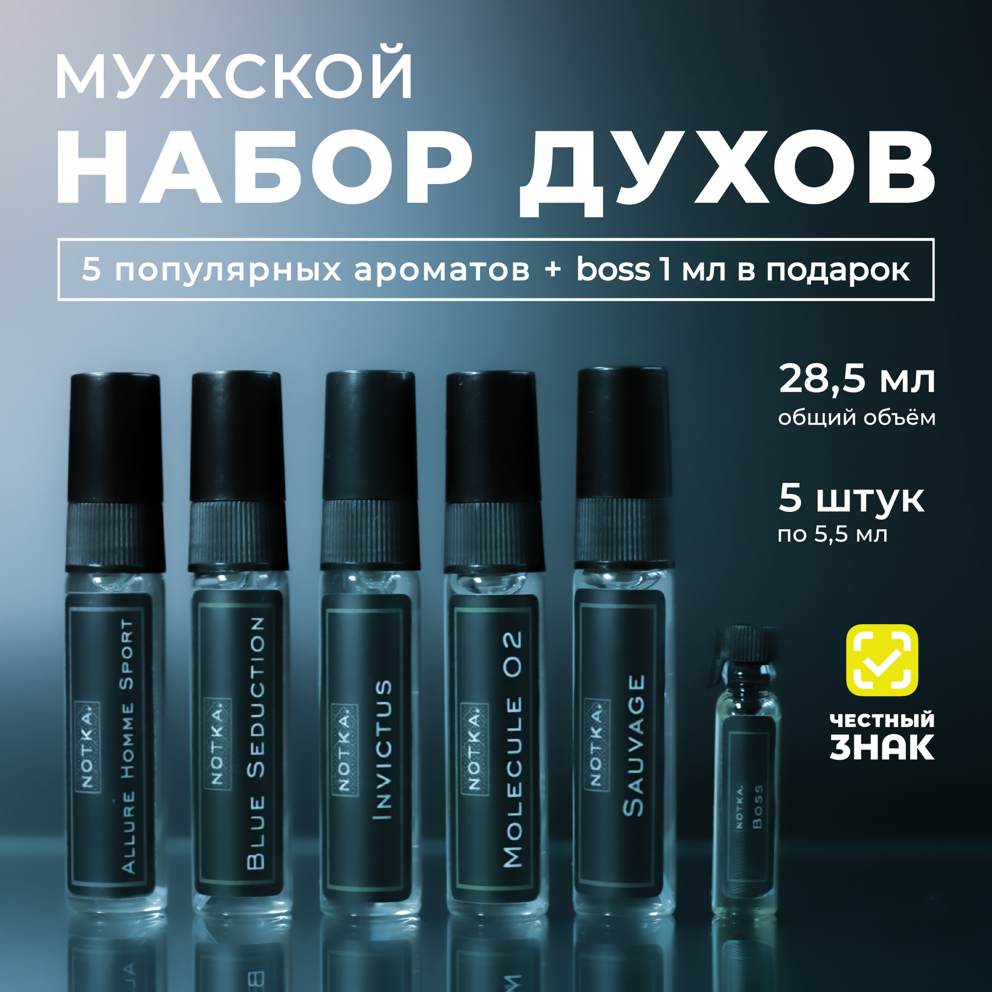 Набор мужских масляных духов 6 стойких ароматов популярные Invictus, Sauvage, Homme Sport, Blue Seduction, Boss, премиум
