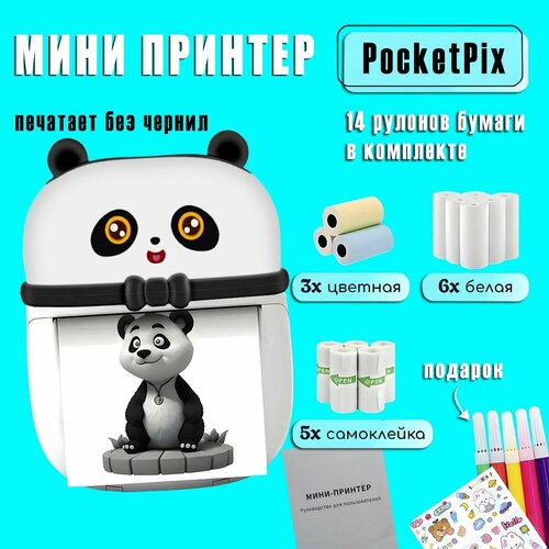 Мини-принтер для телефонов детский 1900₽