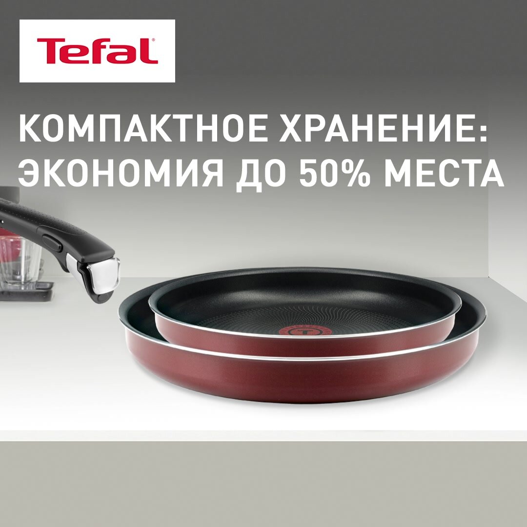 Набор посуды со съемной ручкой Tefal Ingenio RED 5 4175810, диаметр 22/26 см, с индикатором температуры и антипригарным покрытием, для газовых, электрических плит — фото 1