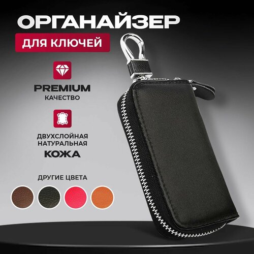 фото Ключница, черный матовый hawk