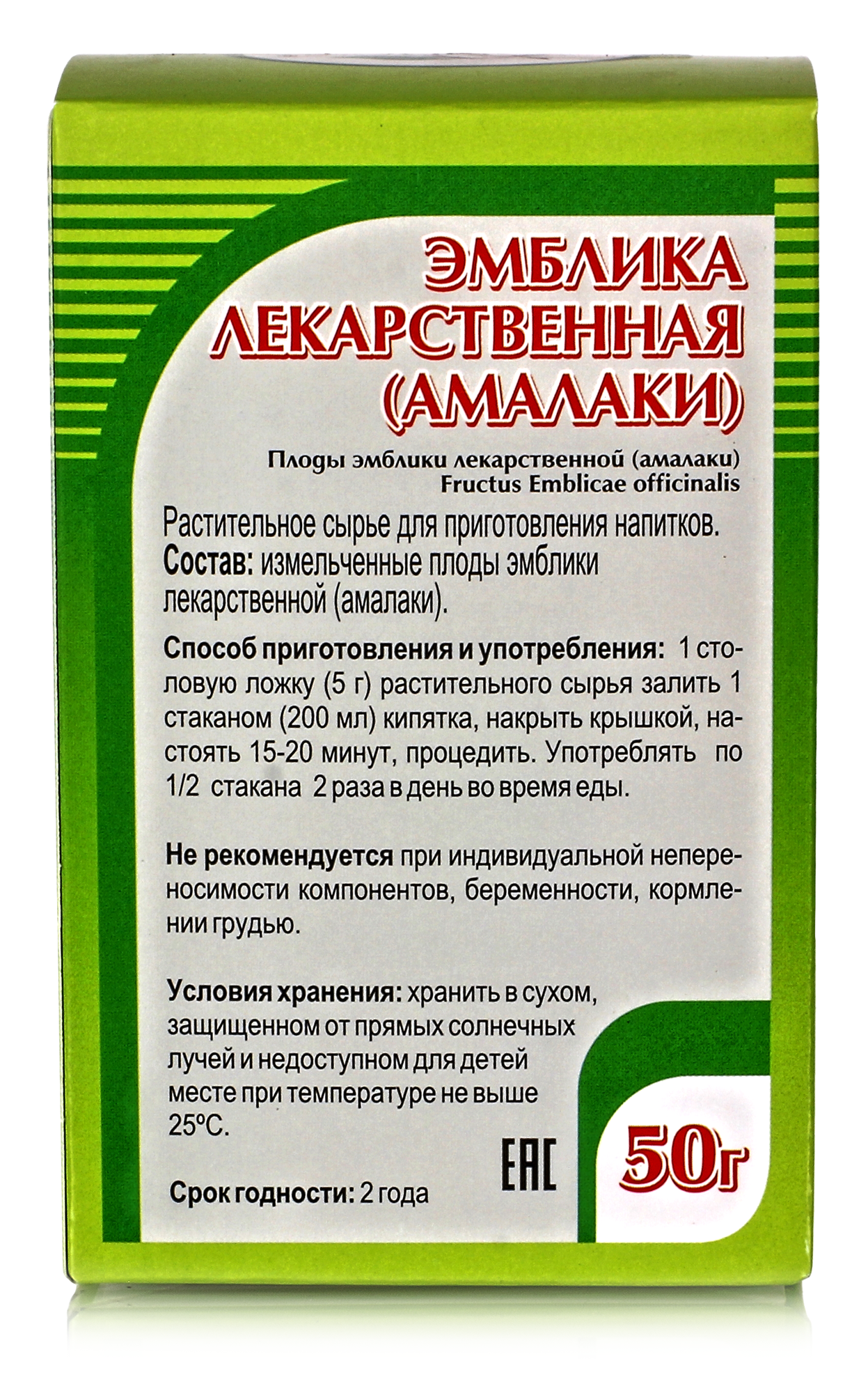 Изображение Эмблика лекарственная, амла, амалаки, 50гр