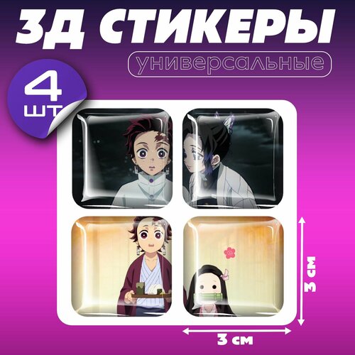 Наклейки на телефон 3D 