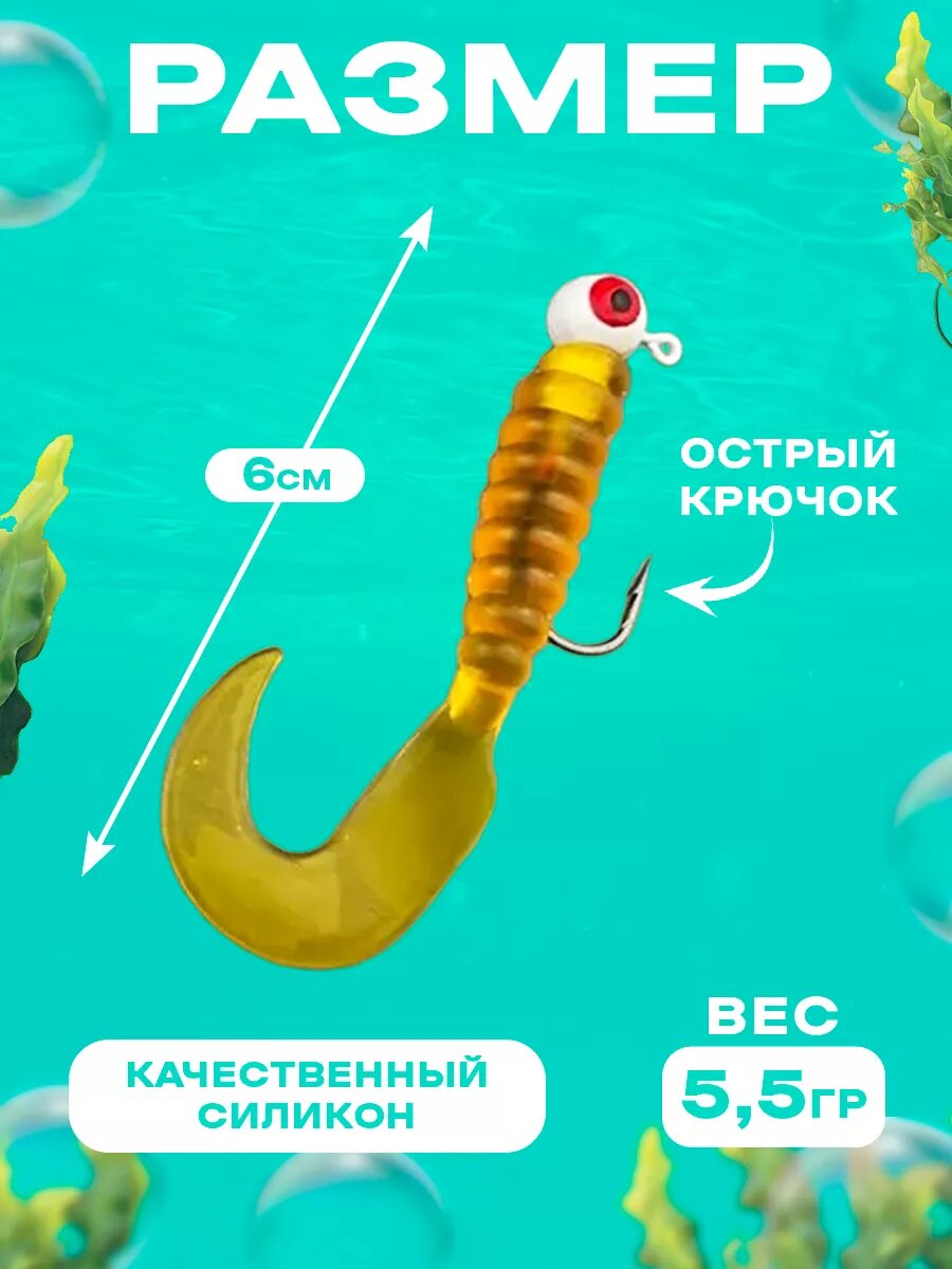 Приманки силиконовые TaDiTa, виброхвосты с крючками готовые,60 мм,20 шт — фото 1