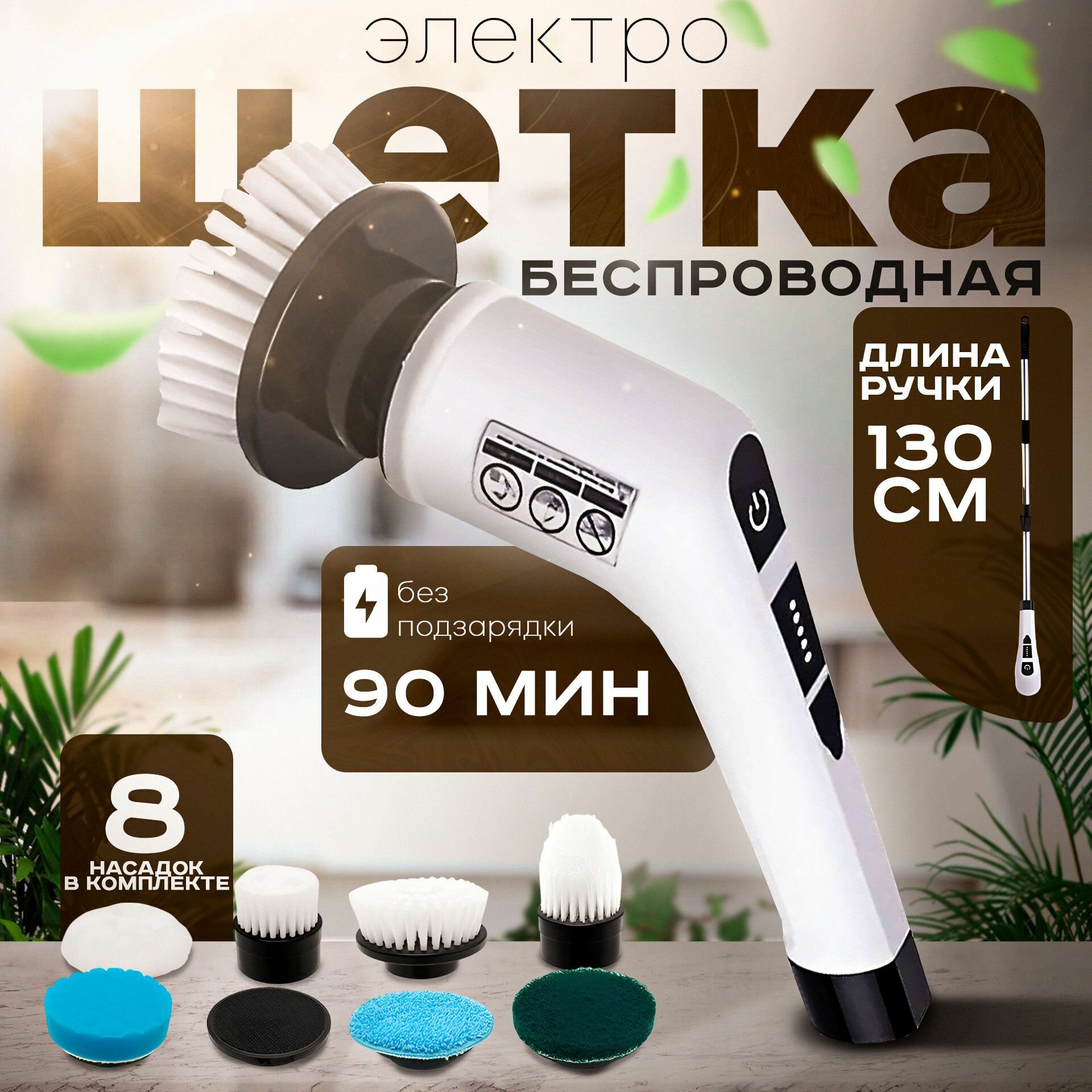 Щетка-швабра