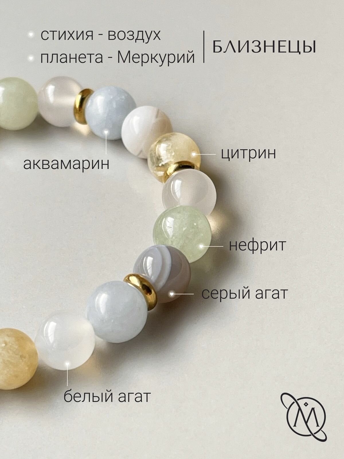 Браслет OM Gemstone Workshop, золотистый — фото 1