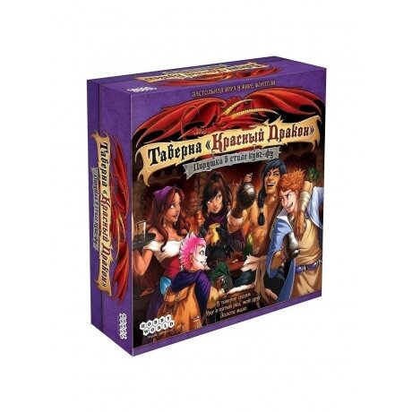 Настольная игра Hobby World "Таверна "Красный Дракон. Пирушка в стиле кунг-фу" арт.915228