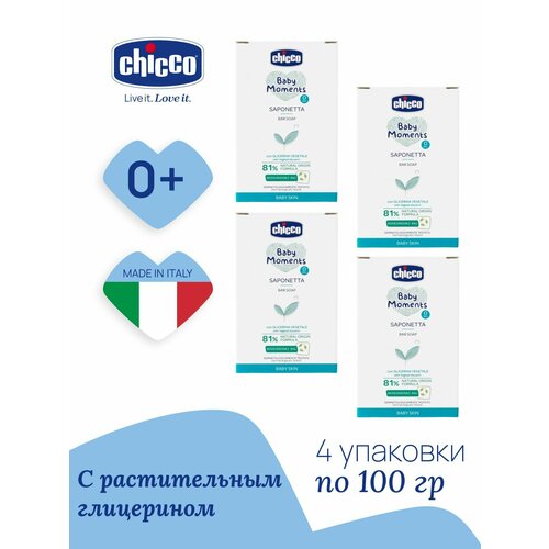 Набор 4 шт мыло детское натуральное Chicco Baby Moments 100 гр 0 1249₽