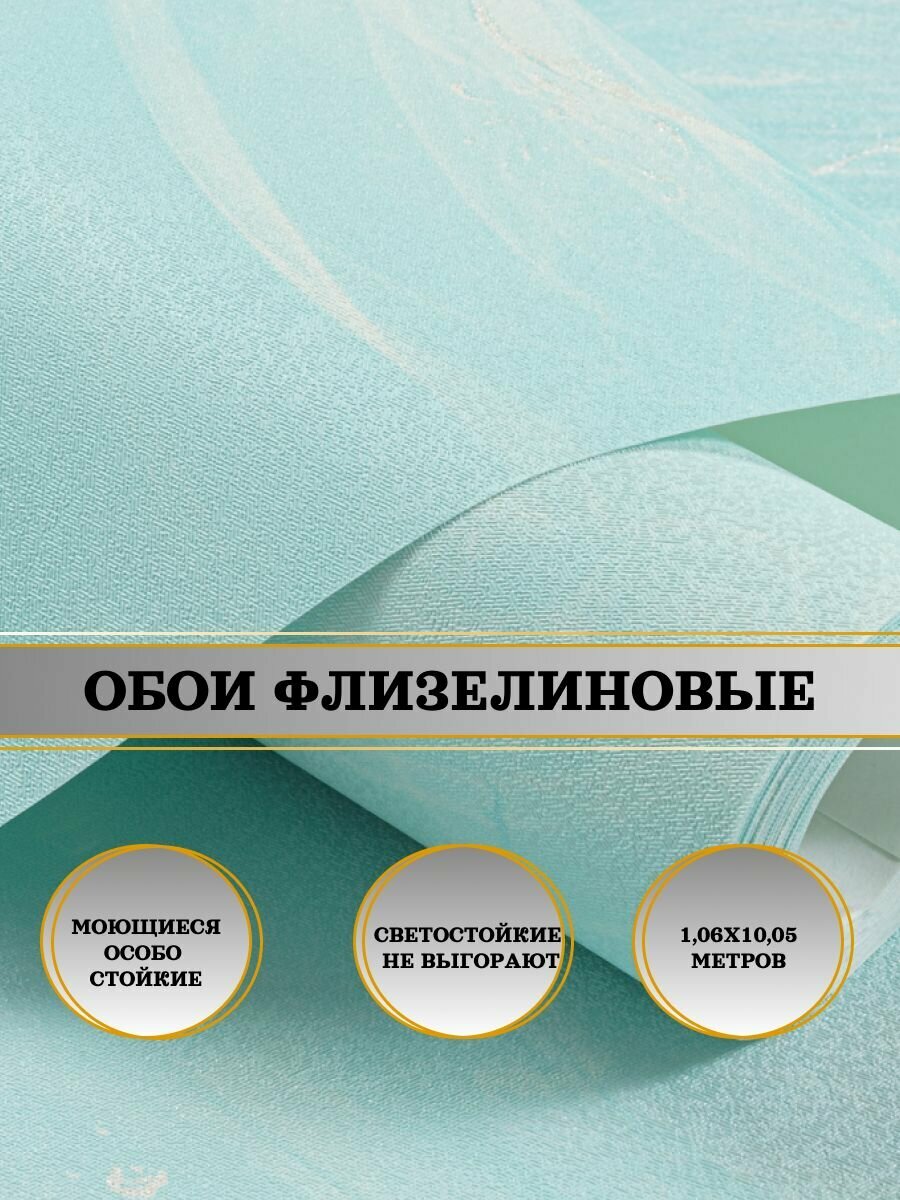 Обои флизелиновые голубые Африка-уни 10980-02 106х10м. Для в детскую спальни