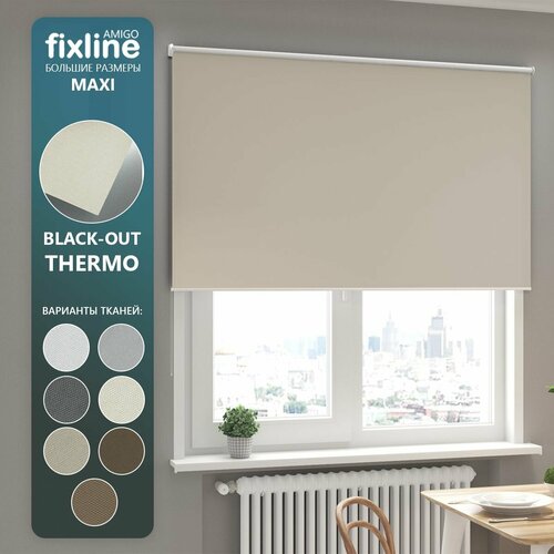 фото Рулонная штора fixline amigo thermo блэкаут 165х230 светло-бежевый