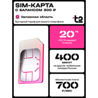 Сим-карта t2 для Орловской области