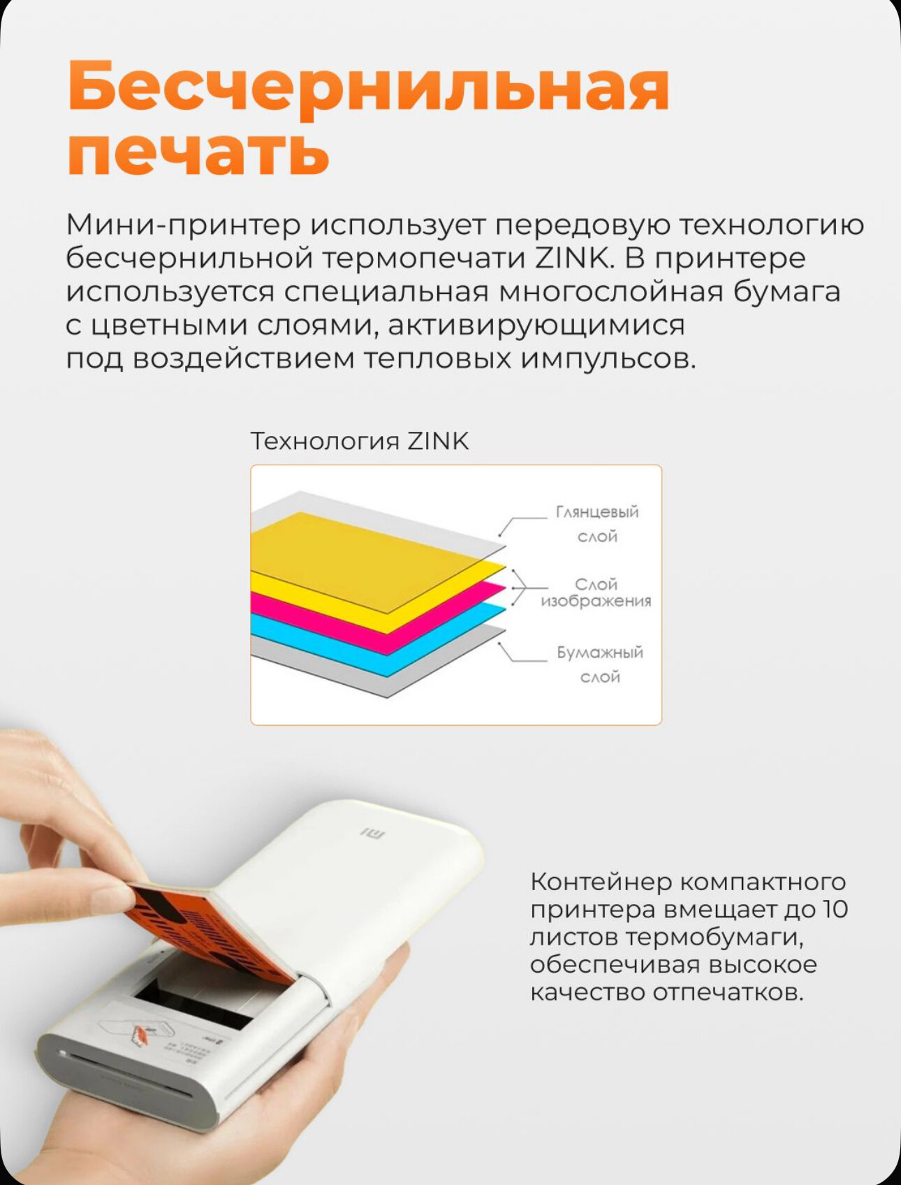 Портативный принтер Xiaomi Mijia AR ZINK — фото 1