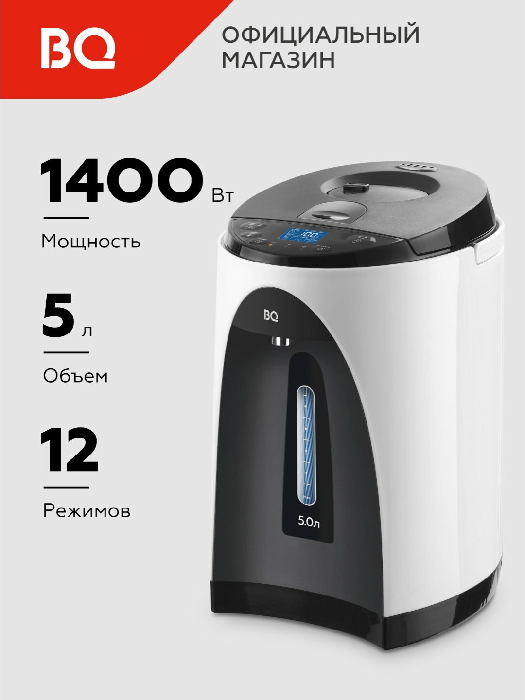 Термопот электрический BQ TP501, мощность 1400 Вт, для кухни, 5 л, белый