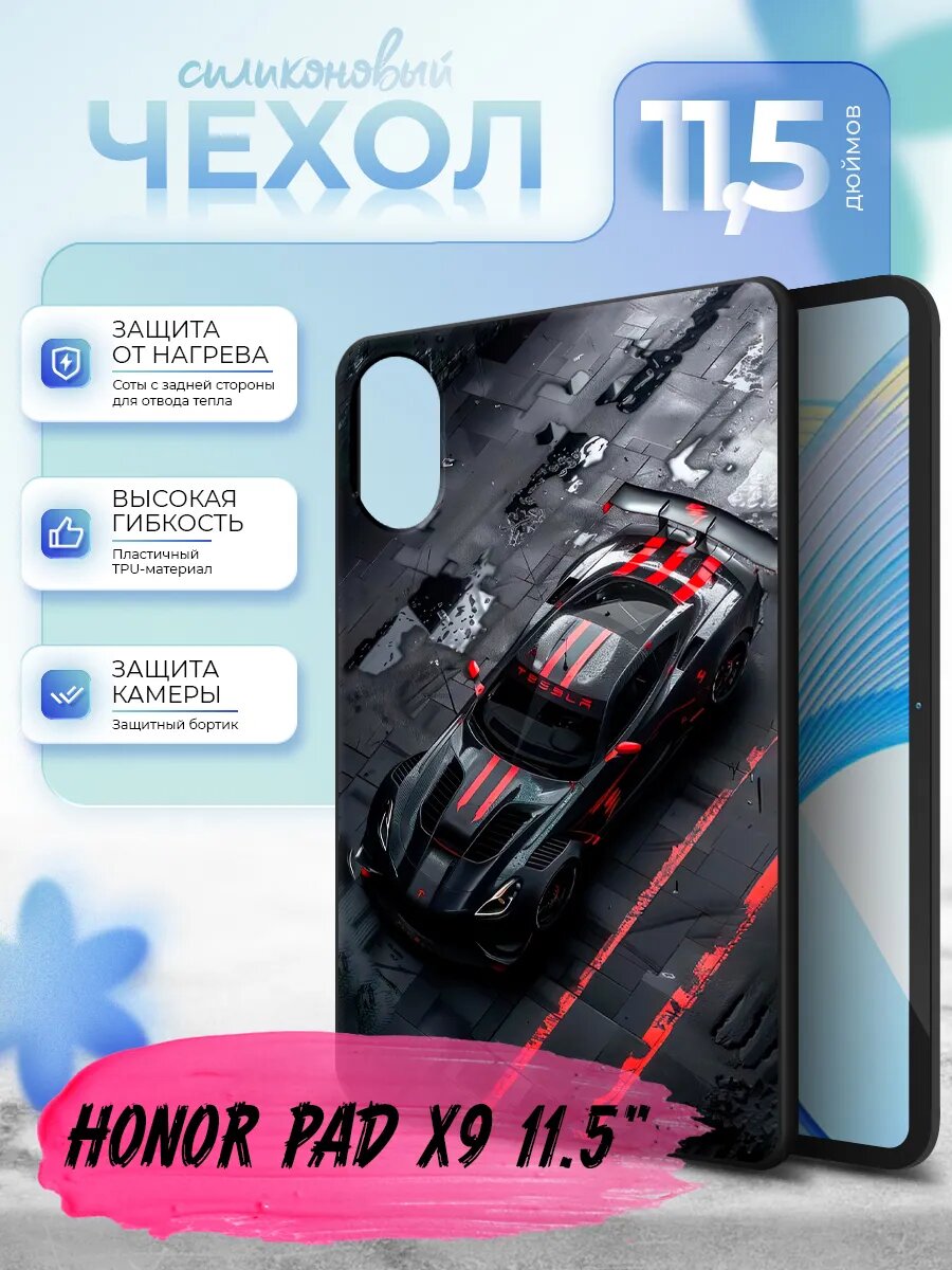 Чехол для Honor Pad X9 11.5' черный с картинкой, Хонор Пад Икс 9 11.5 дюйма, тонкий, матовый, противоударный, защита камеры