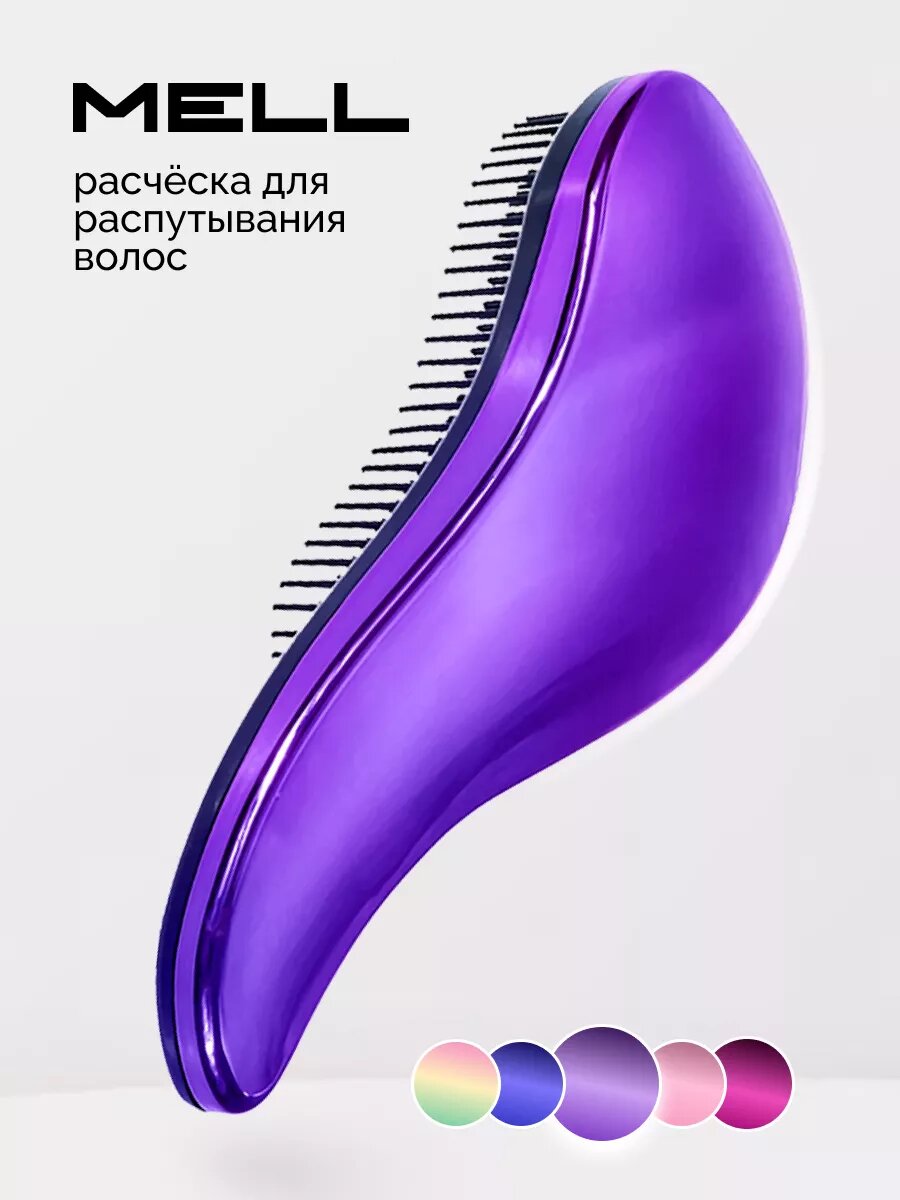 Расческа для волос массажная распутывающая, волна