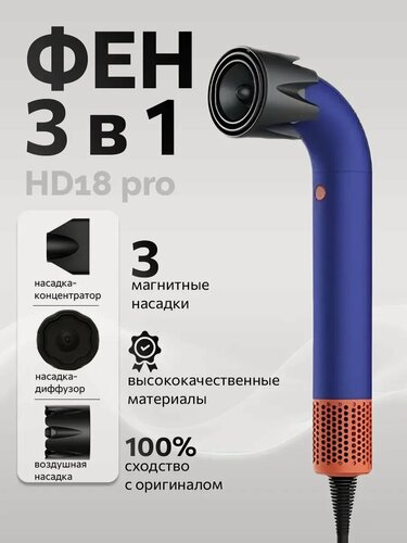 Изображение товара Фен, Supersonic, для волос, технология салонного уровня, 1400 ВТ