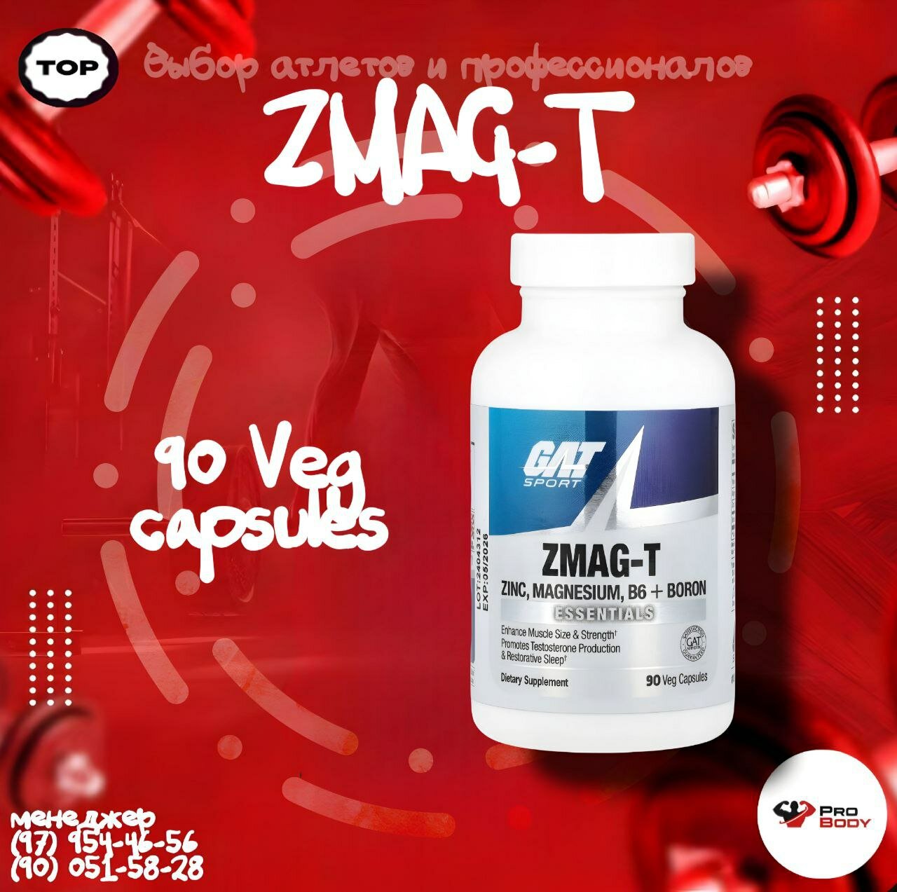 GAT SPORT ZMAG-T 90 капсул, для суставов, костей и выработки тестостерона