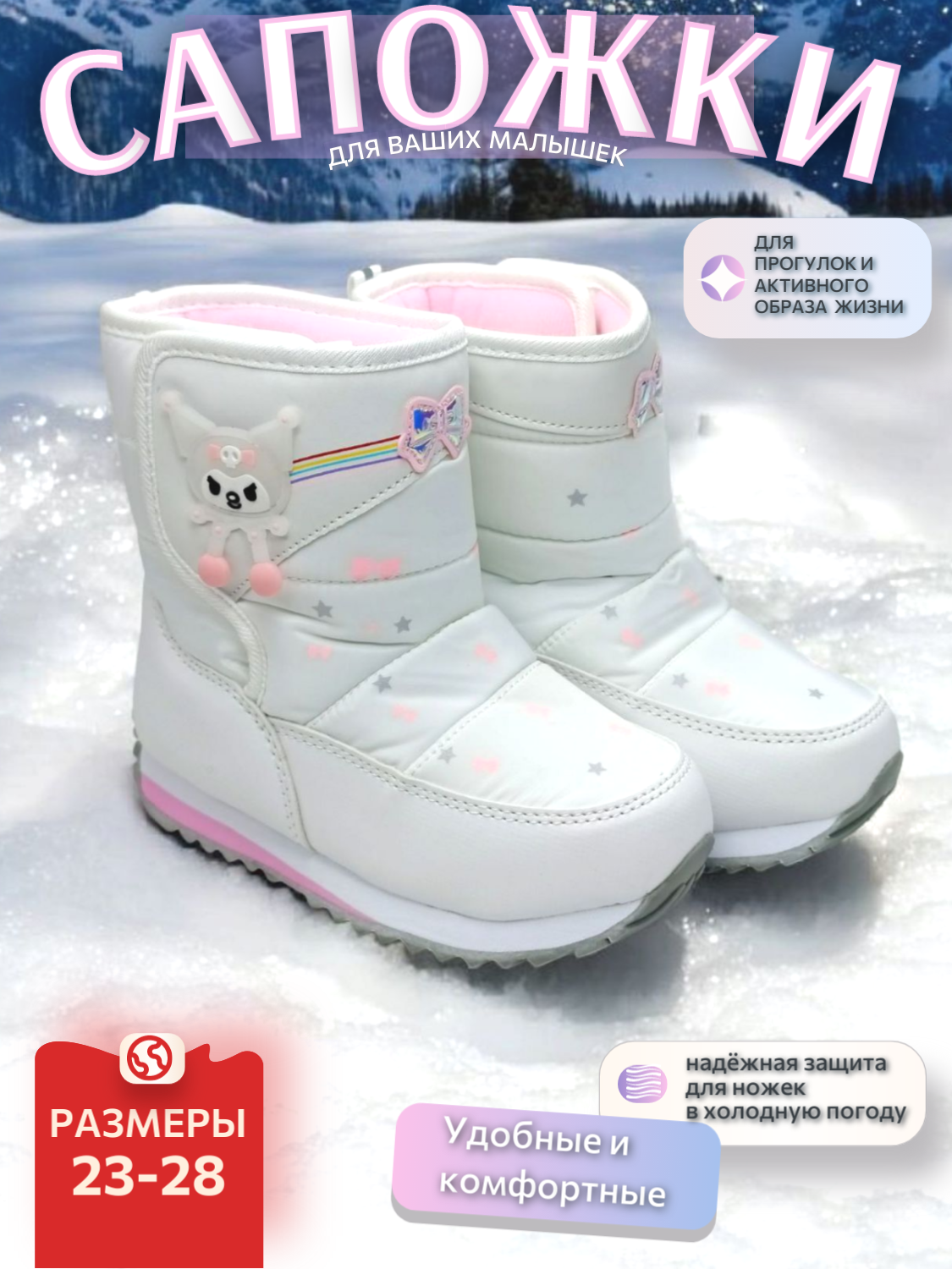 Дутики , размер 28, белый