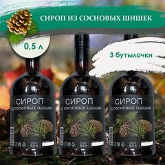 Изображение товара Сироп из сосновых шишек 500 мл - 3 бутылочки, Самсонов и партнеры