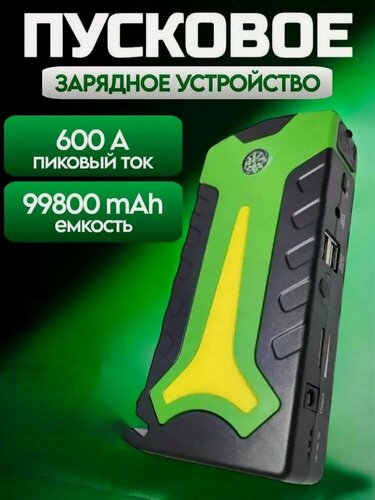 Изображение товара Портативное пусковое устройство для автомобиля Jump Starter 600А