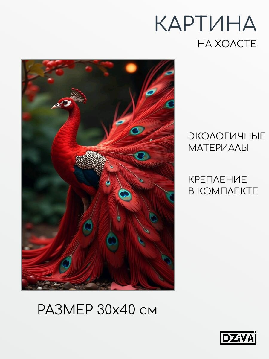 Картина на холсте Павлин и перья 30x40 см