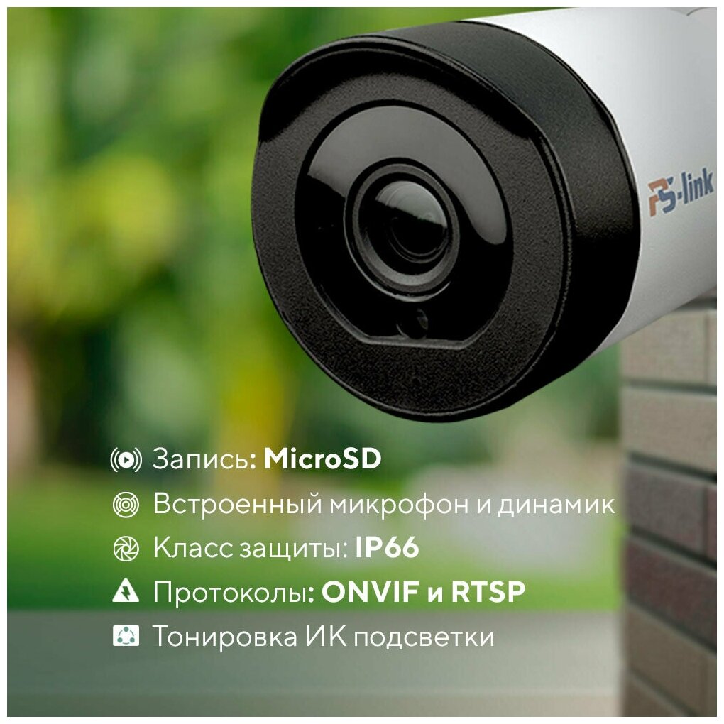 Комплект видеонаблюдения PS-link KIT-XMG303 3 WIFI камеры для улицы 3Мп