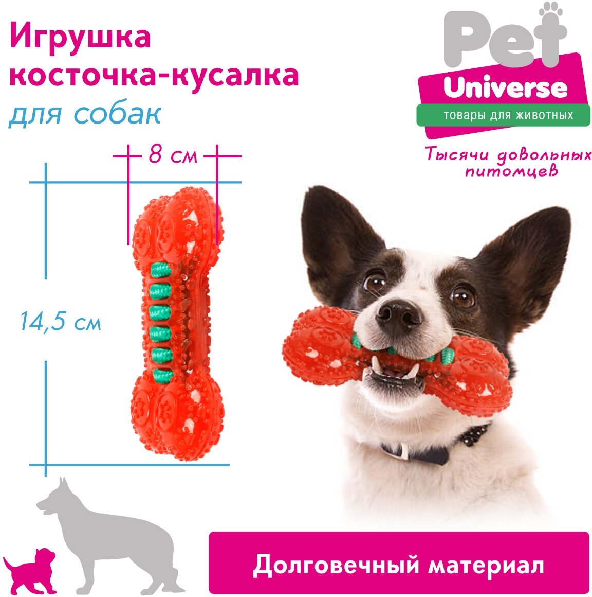 Игрушка для собак косточка с канатиком Pet Universe 14.5*8 см /PU3023OE - фотография № 3