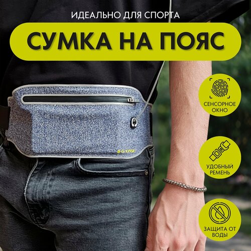 Сумка поясная G-Case, синий