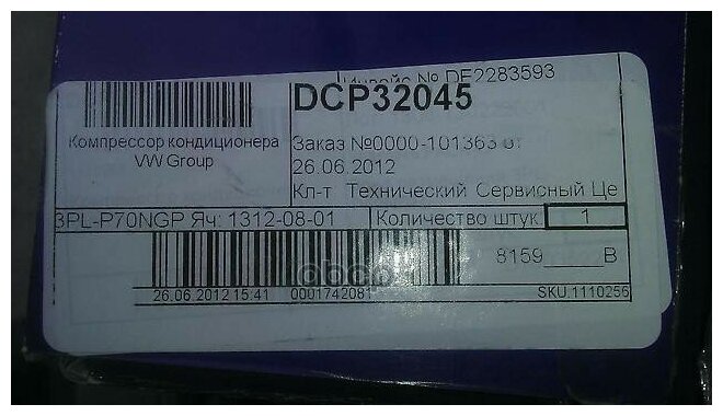 Dcp32045_компрессор Кондиционера! Audi A3 All 03>, Wv Golf All 05>/Passat 05> Denso арт. DCP32045