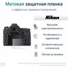 Гидрогелевая защитная пленка для экрана Nikon D500 с эффектом самовосстановления (1 шт) - Матовая - изображение