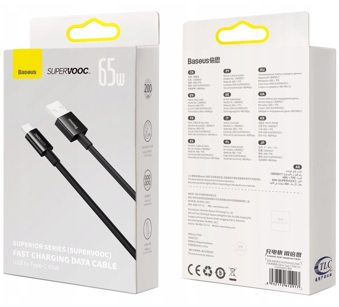 Кабель BASEUS Superior Series (SUPERVOOC) Fast Charging USB - Type-C 65W 6.5А 1 м Белый