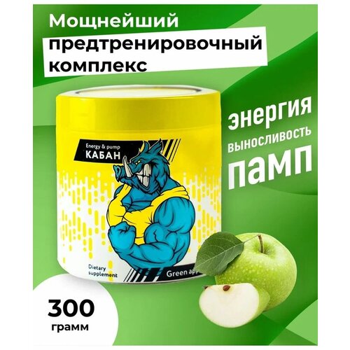 фото Предтренировочный комплекс big pig кабан 300 г bigpig