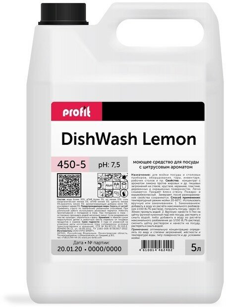 Средство для мытья посуды Pro-Brite Profit DishWash с ароматом лимона, 5 л